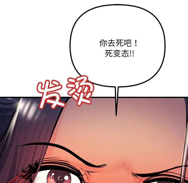 《不正常关系》漫画 第9話