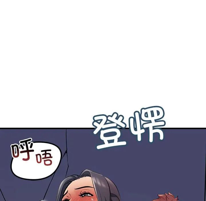 《不正常关系》漫画 第9話