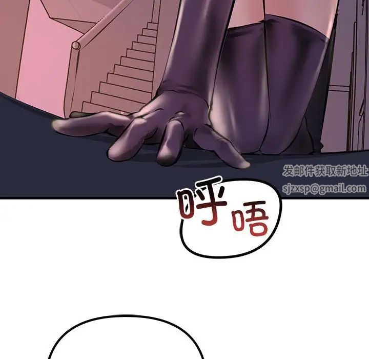 《不正常关系》漫画 第9話