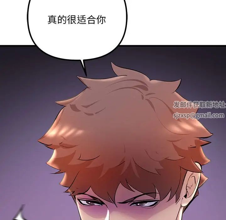 《不正常关系》漫画 第9話