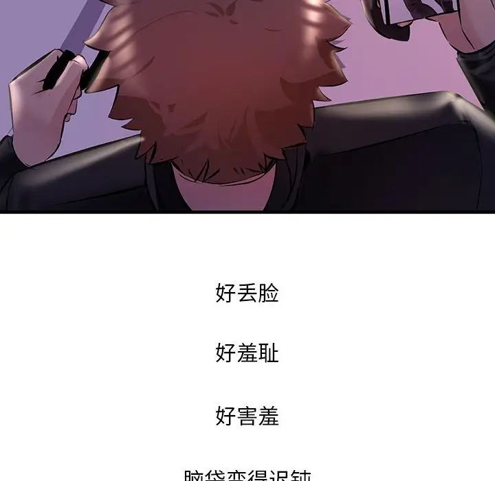 《不正常关系》漫画 第9話
