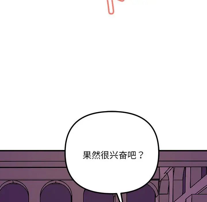 《不正常关系》漫画 第9話