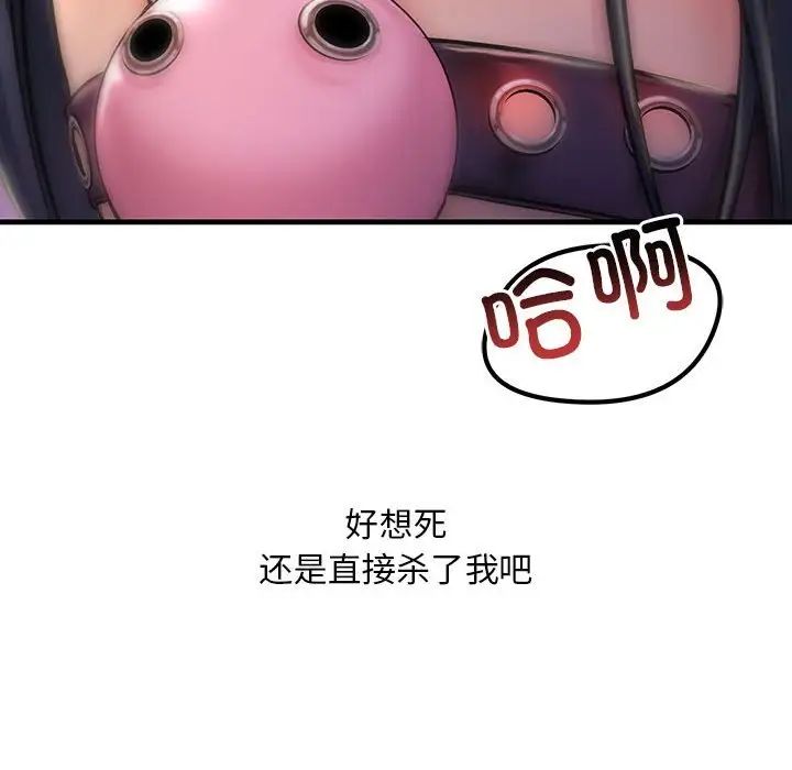 《不正常关系》漫画 第9話