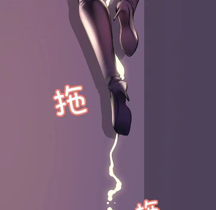 《不正常关系》漫画 第9話