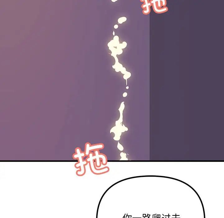 《不正常关系》漫画 第9話