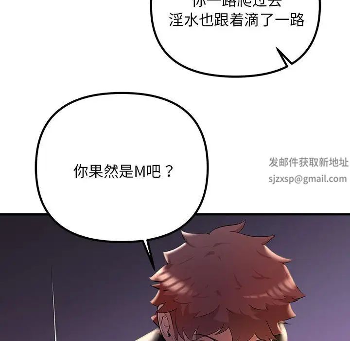 《不正常关系》漫画 第9話