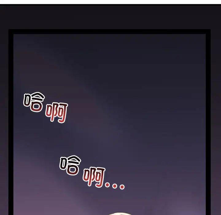 《不正常关系》漫画 第9話