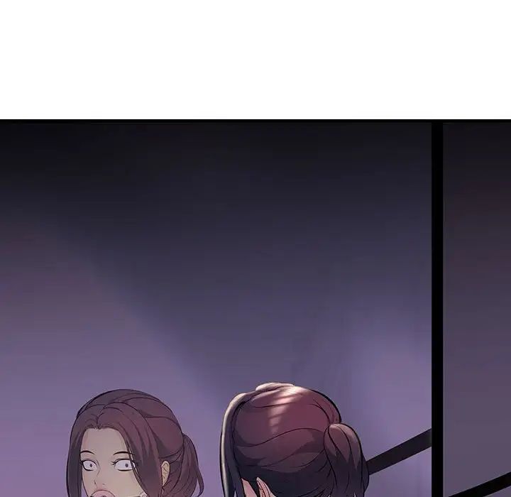 《不正常关系》漫画 第9話