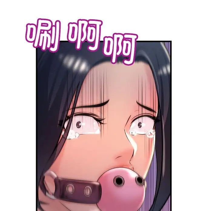 《不正常关系》漫画 第9話