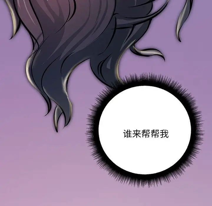 《不正常关系》漫画 第9話