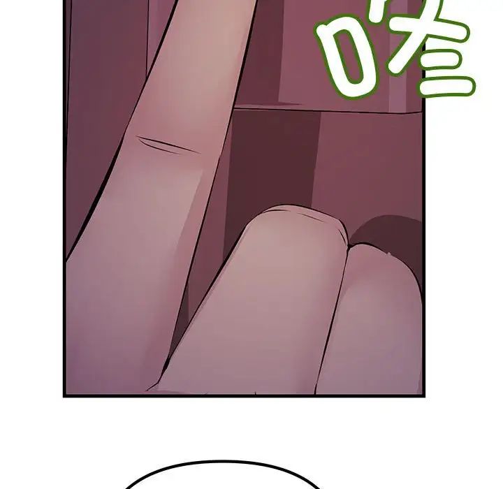《不正常关系》漫画 第9話
