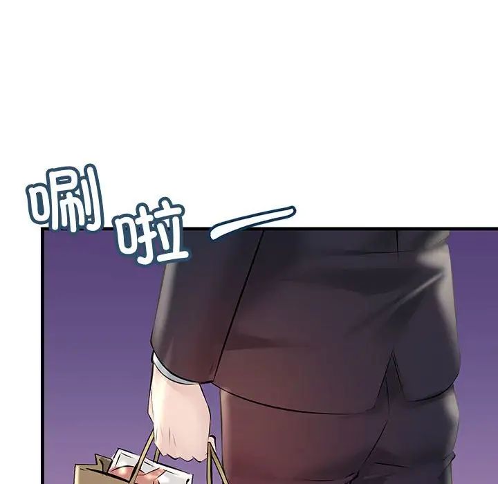 《不正常关系》漫画 第9話