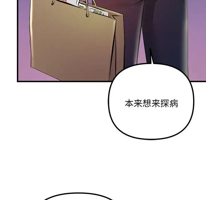 《不正常关系》漫画 第9話