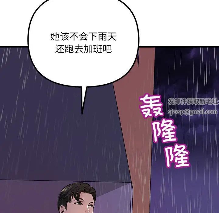 《不正常关系》漫画 第9話