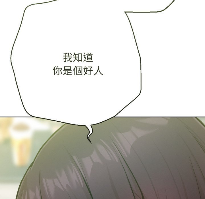 《不衹是朋友》漫画 第1話