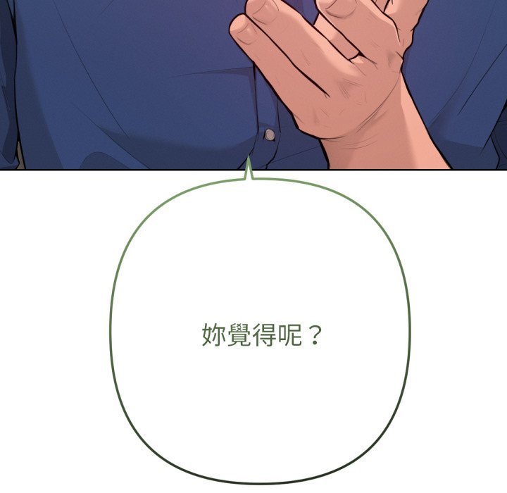《不衹是朋友》漫画 第1話