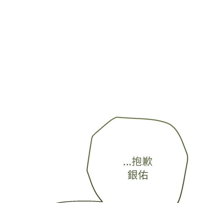 《不衹是朋友》漫画 第1話
