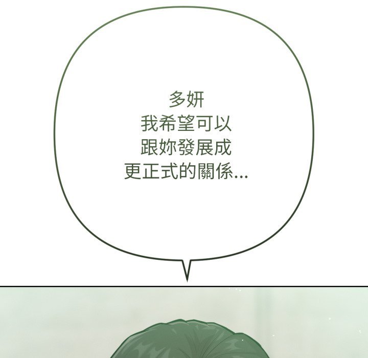 《不衹是朋友》漫画 第1話