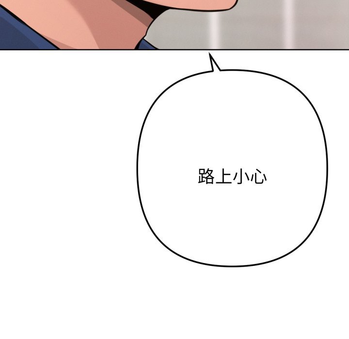 《不衹是朋友》漫画 第1話