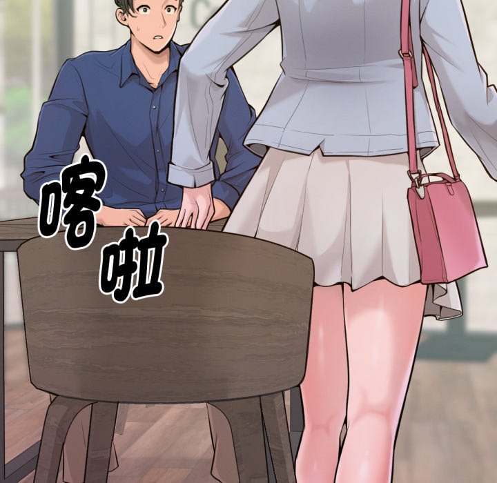 《不衹是朋友》漫画 第1話