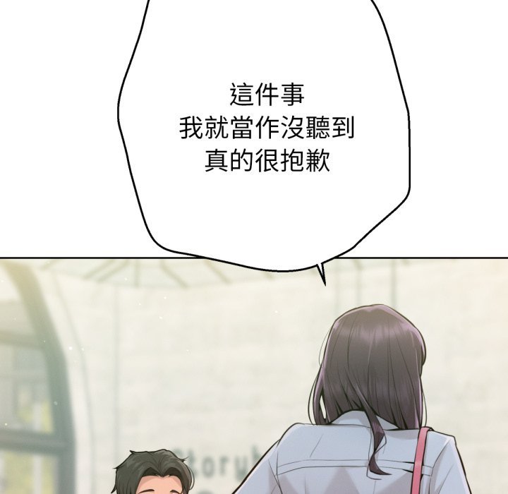《不衹是朋友》漫画 第1話