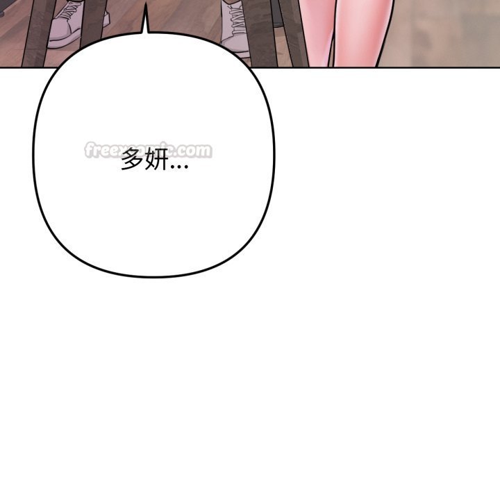 《不衹是朋友》漫画 第1話