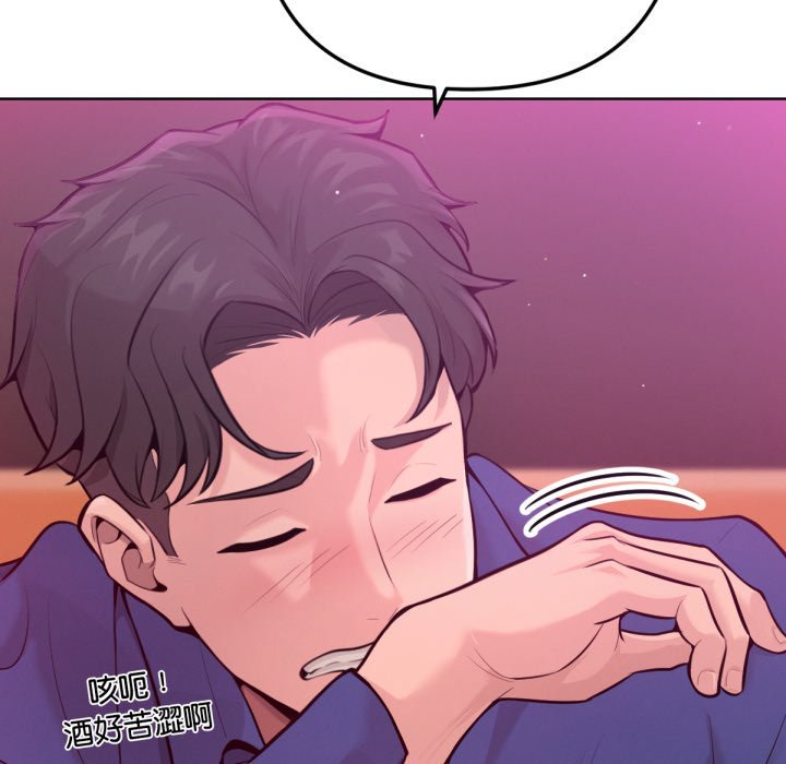 《不衹是朋友》漫画 第1話