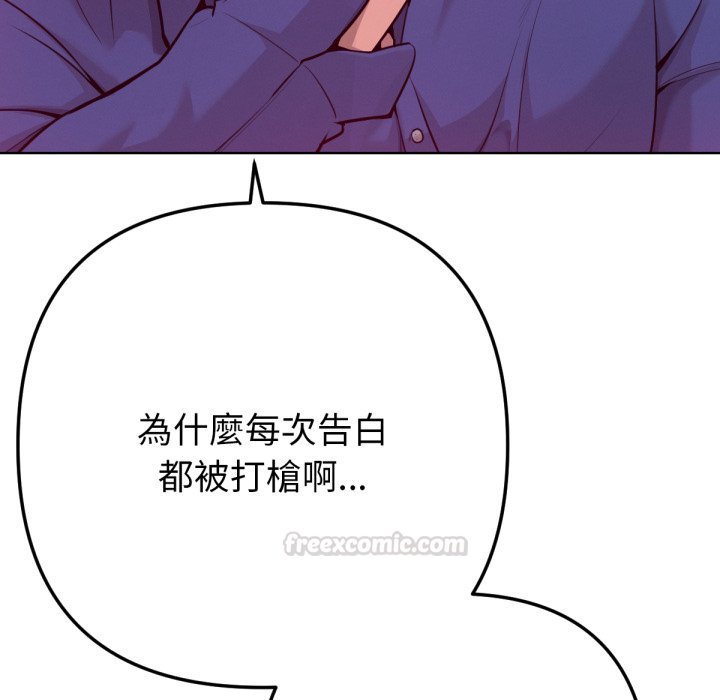 《不衹是朋友》漫画 第1話