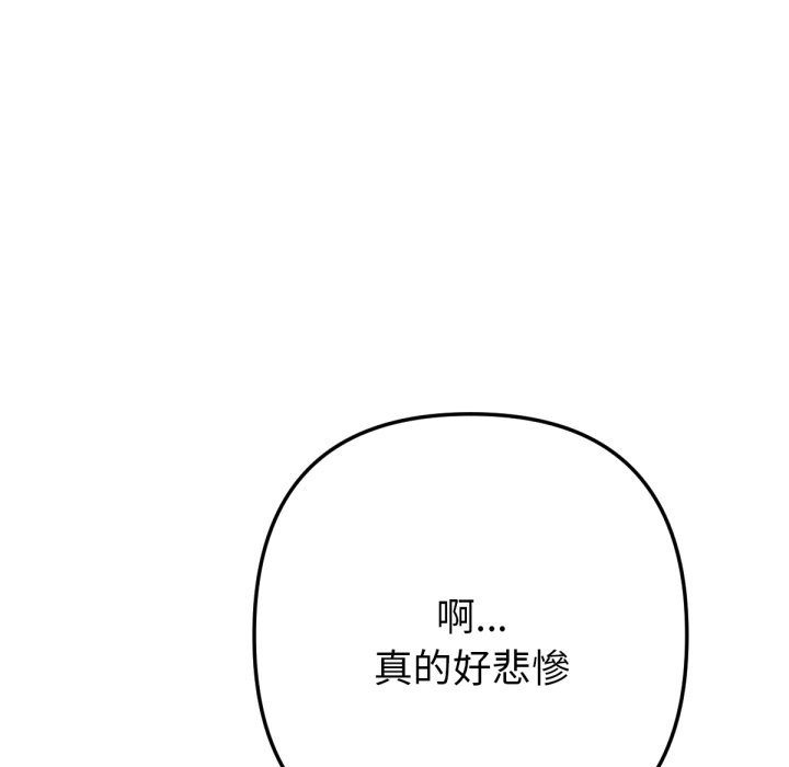 《不衹是朋友》漫画 第1話
