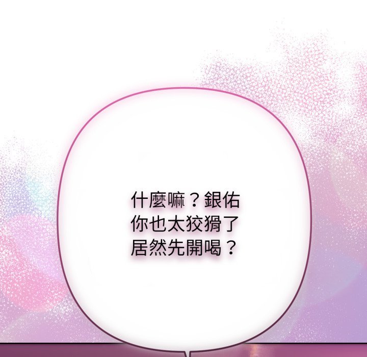 《不衹是朋友》漫画 第1話