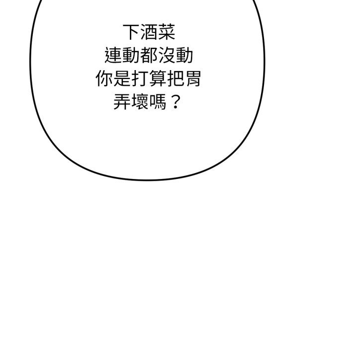 《不衹是朋友》漫画 第1話