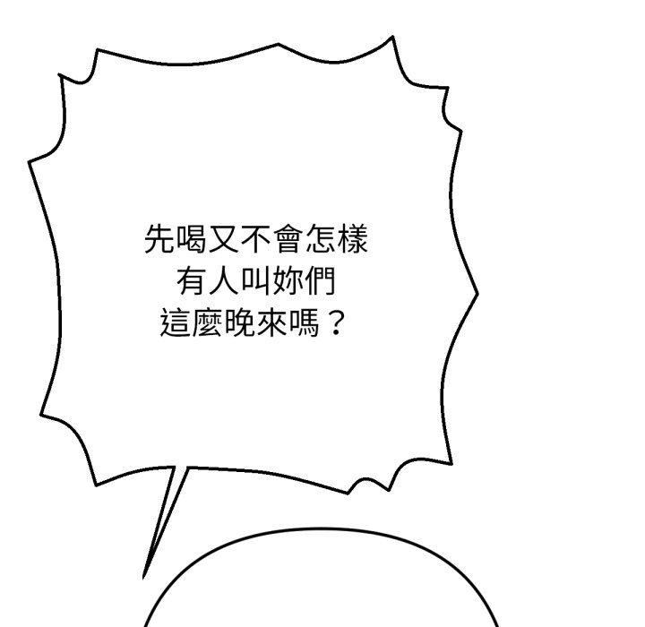 《不衹是朋友》漫画 第1話