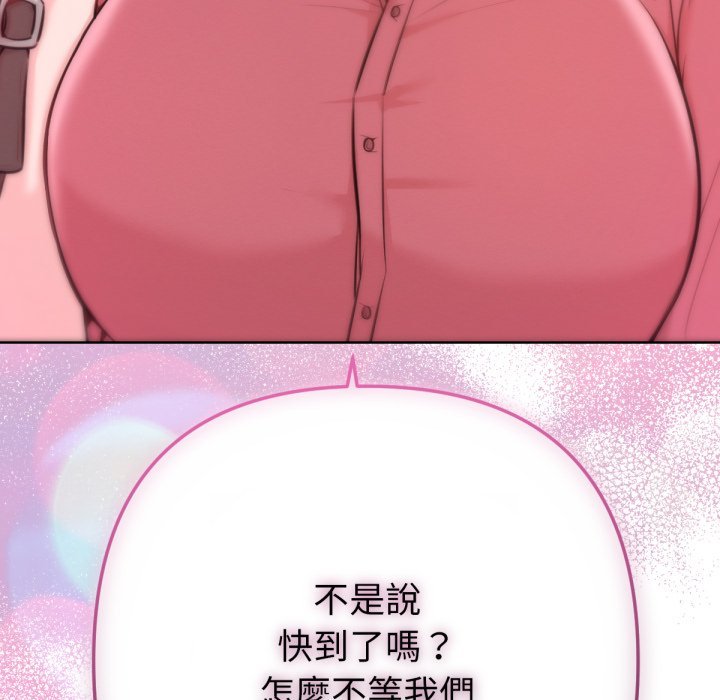 《不衹是朋友》漫画 第1話