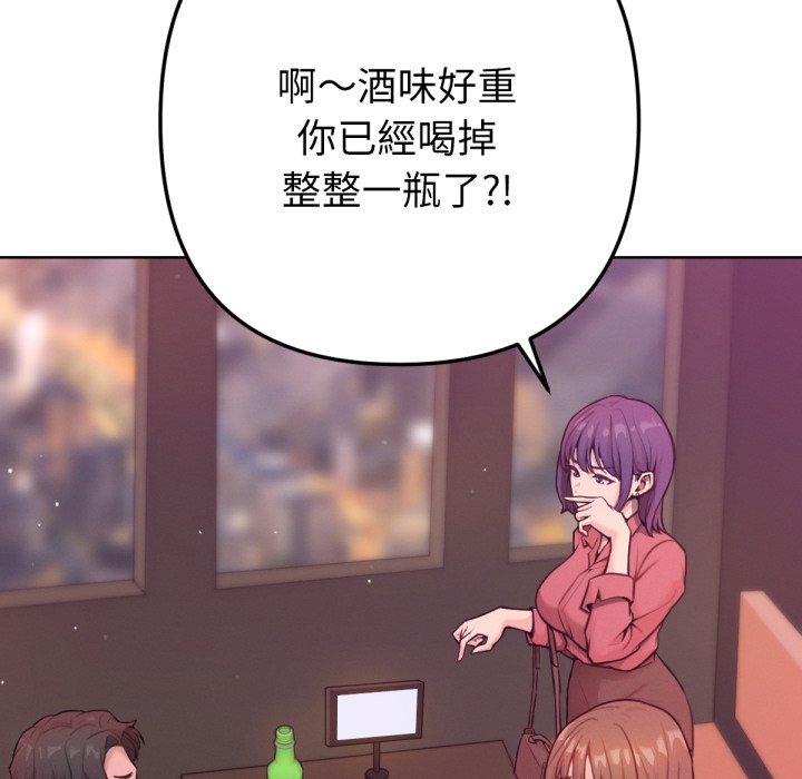 《不衹是朋友》漫画 第1話