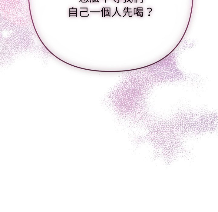 《不衹是朋友》漫画 第1話