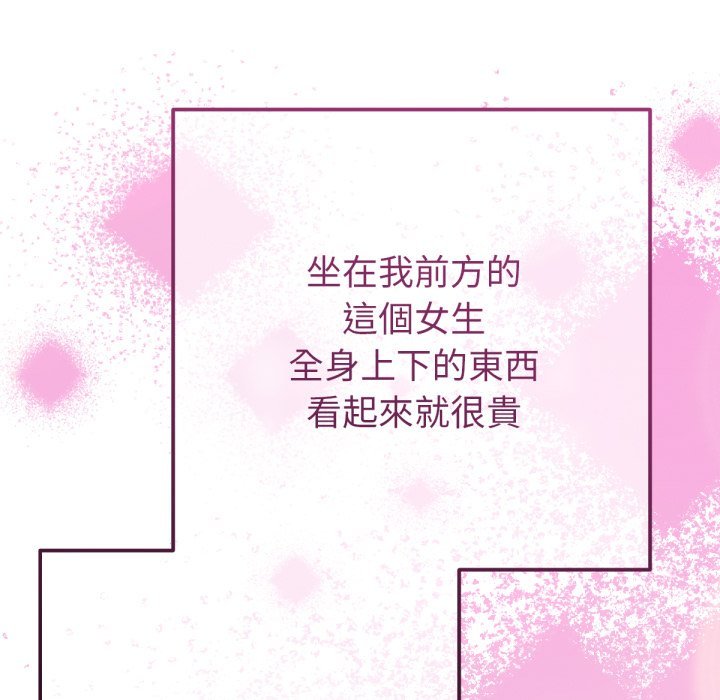 《不衹是朋友》漫画 第1話