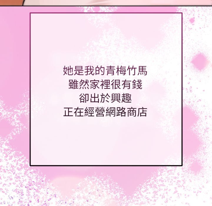 《不衹是朋友》漫画 第1話