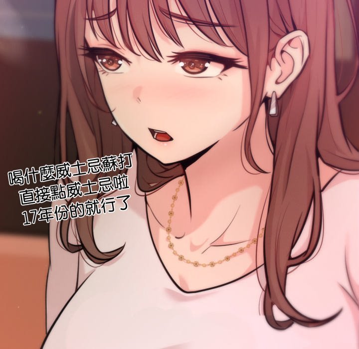 《不衹是朋友》漫画 第1話