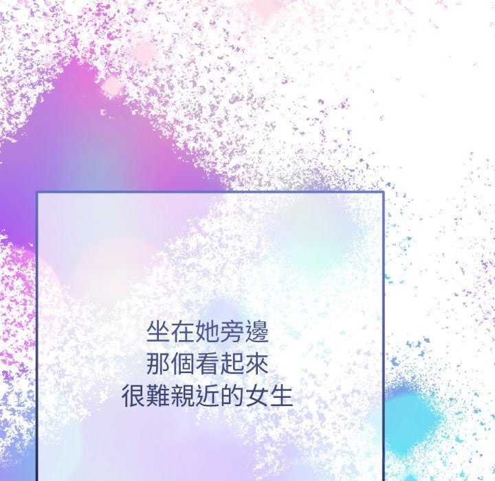 《不衹是朋友》漫画 第1話