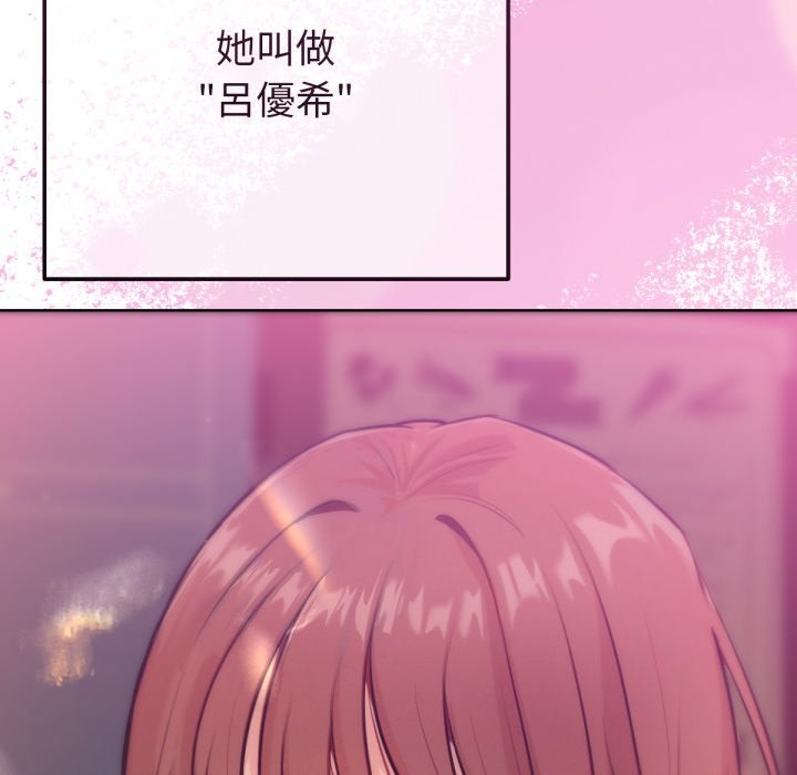 《不衹是朋友》漫画 第1話