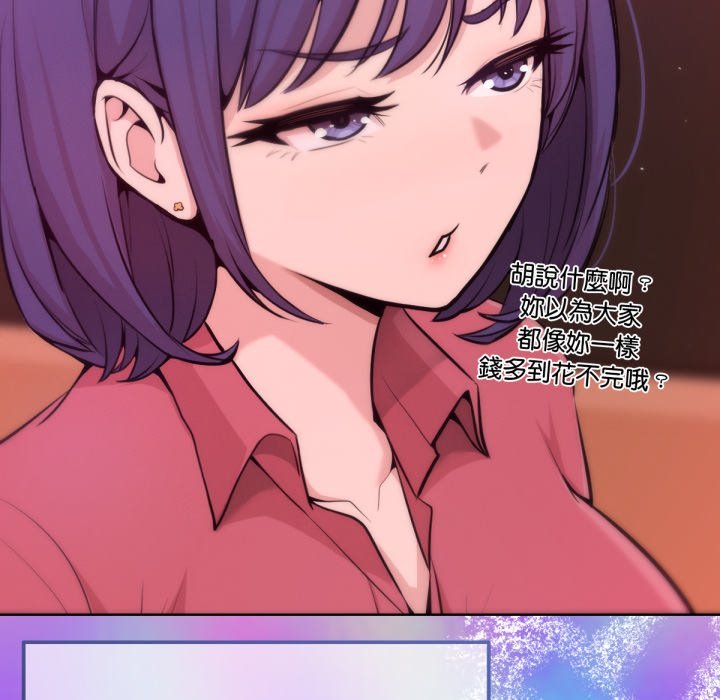 《不衹是朋友》漫画 第1話