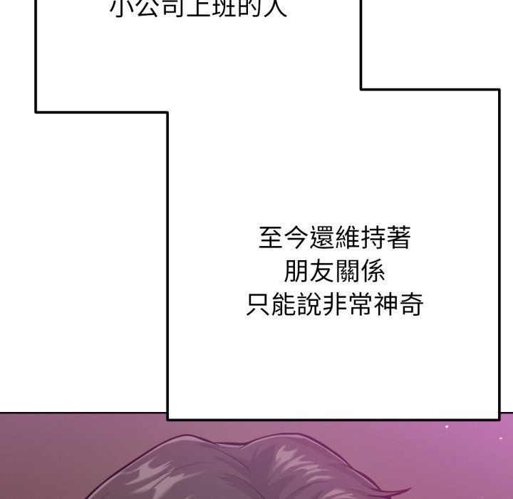 《不衹是朋友》漫画 第1話