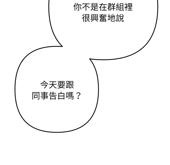 《不衹是朋友》漫画 第1話