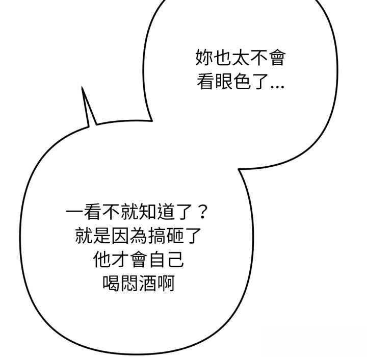 《不衹是朋友》漫画 第1話