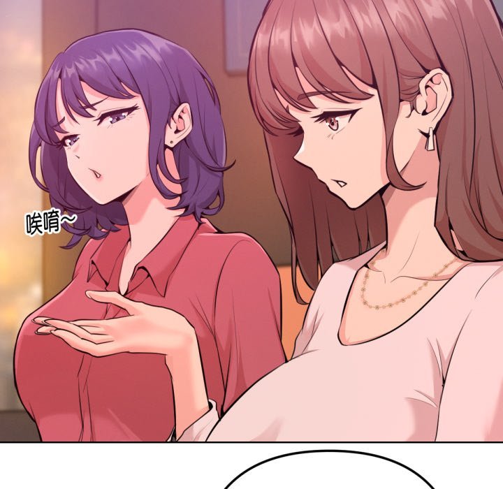 《不衹是朋友》漫画 第1話