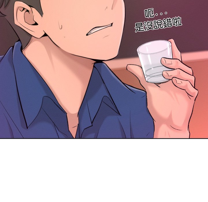 《不衹是朋友》漫画 第1話