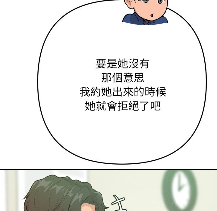 《不衹是朋友》漫画 第1話