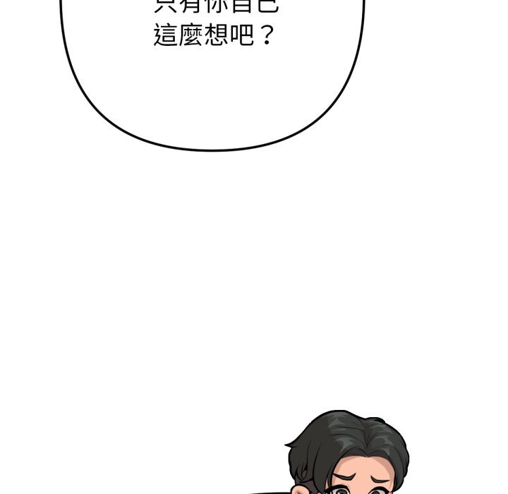 《不衹是朋友》漫画 第1話