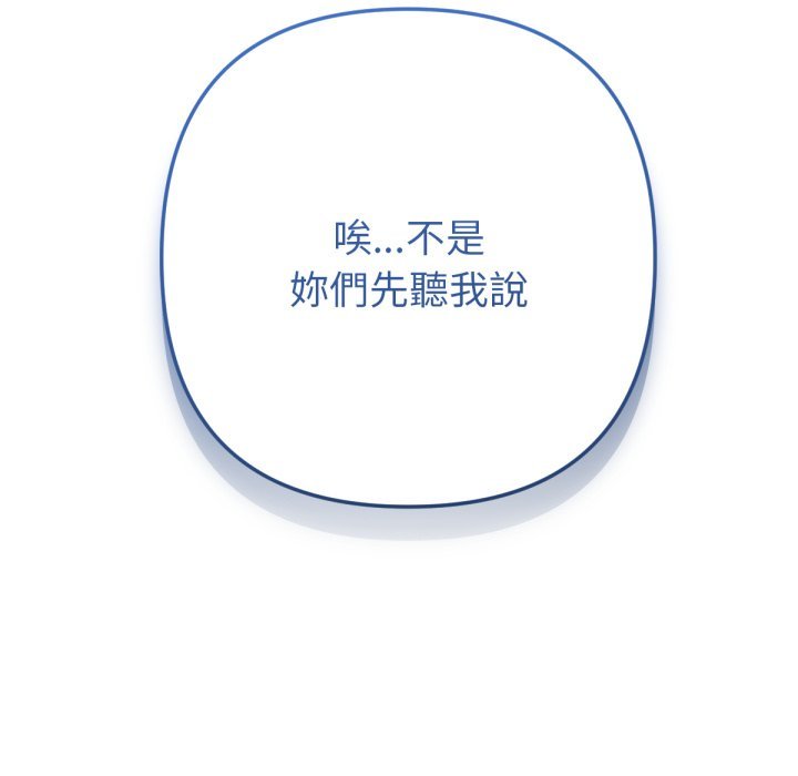 《不衹是朋友》漫画 第1話