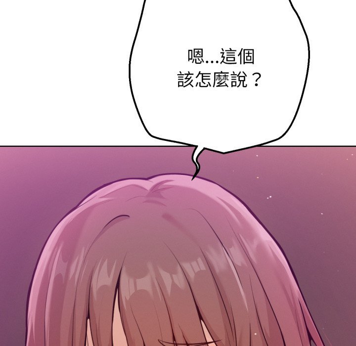 《不衹是朋友》漫画 第1話
